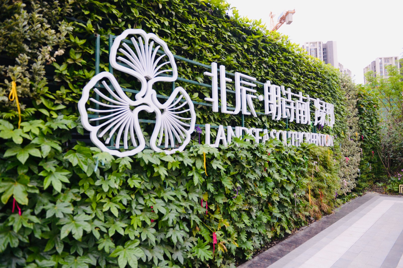 北辰·朗诗南门绿郡 (1).jpg